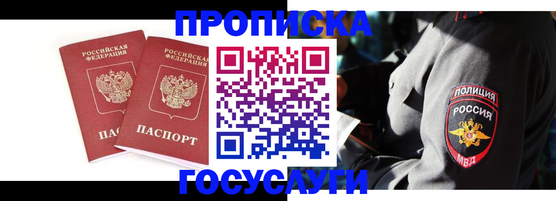 временная регистрация недорого в Нижней Туре