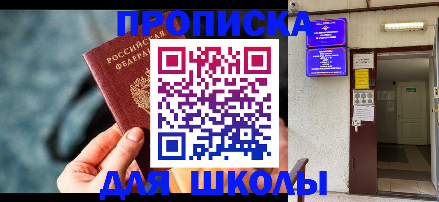 временная прописка в Нижней Туре