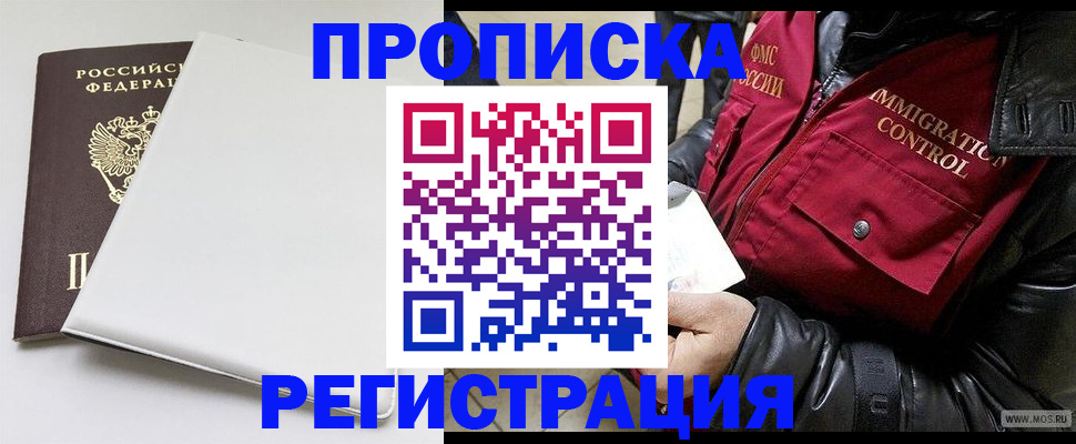 прописка паспорт в Нижней Туре