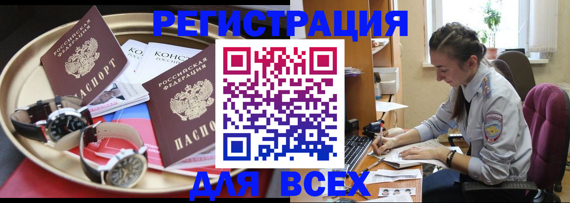 прописка 2025 в Нижней Туре