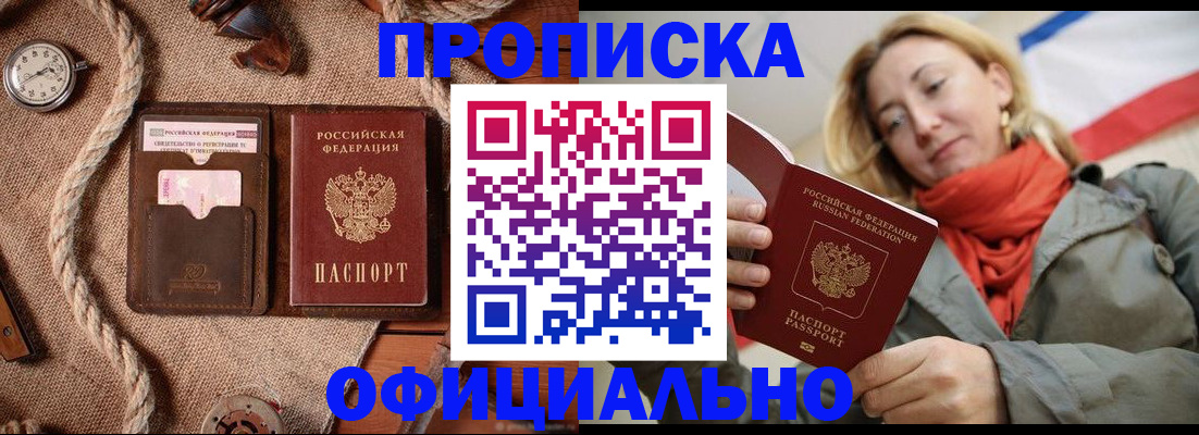 прописка штамп в Нижней Туре